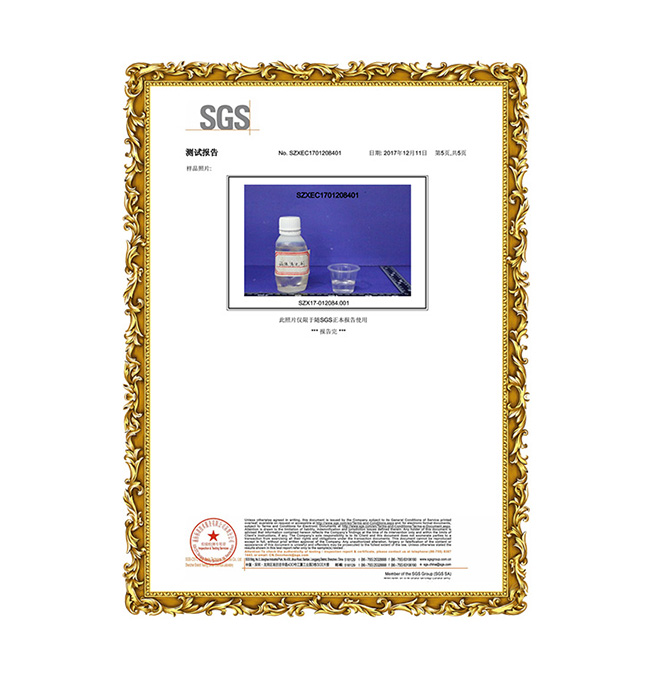 环保清洗剂SGS报告（溶剂）