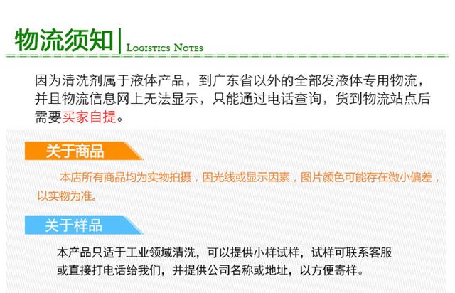 铝除油剂-详情750_16.jpg