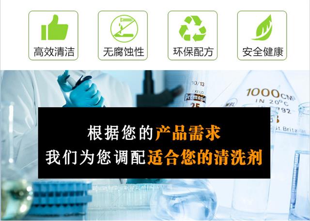 光学研磨粉清洗