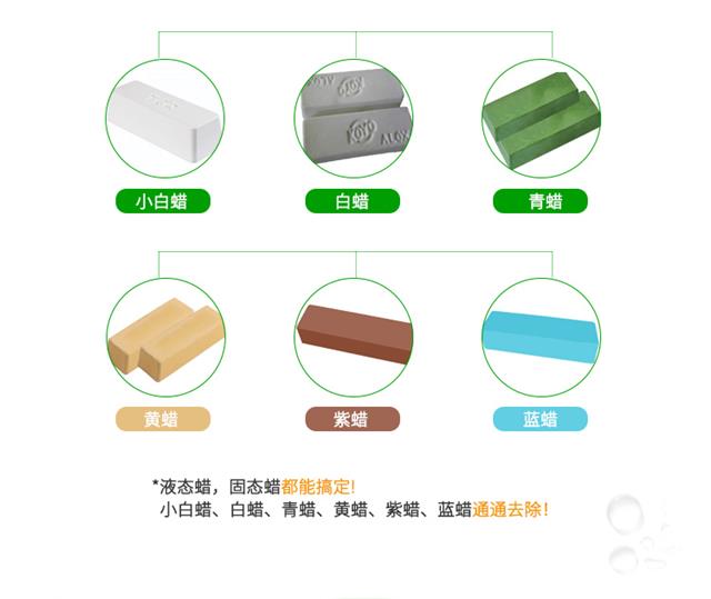 除蜡清洗剂