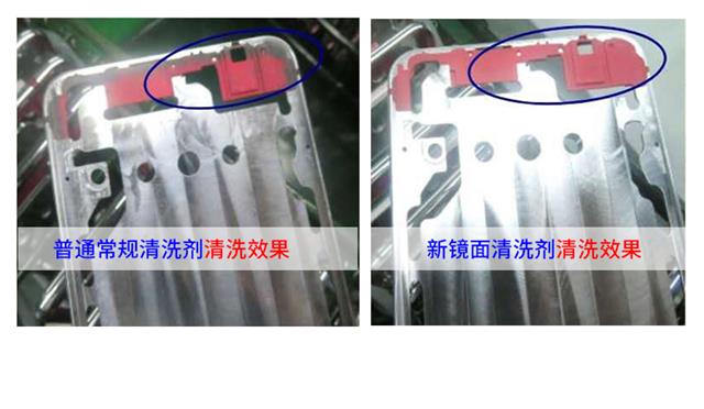 铝去蜡清洗专用