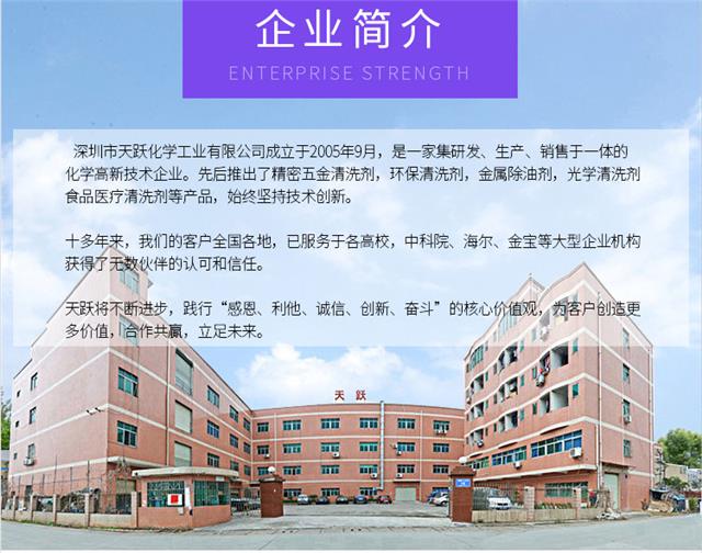 焊斑除油剂-2_28.jpg