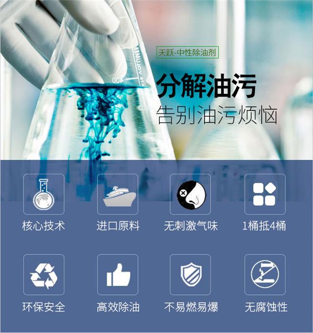 除油剂