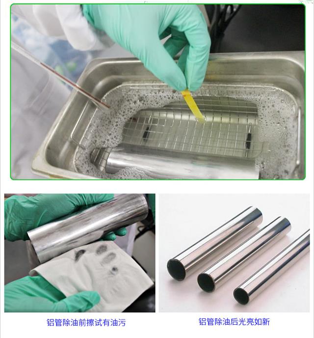 清洗脱脂