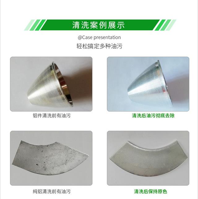 除油工艺