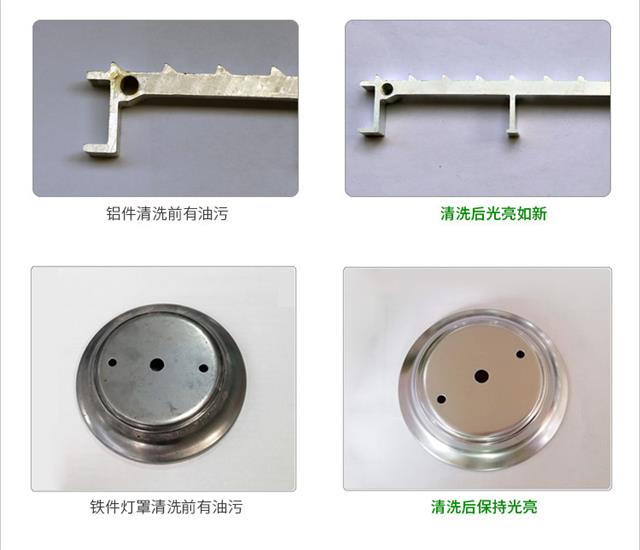 万能中性除油剂_17.jpg