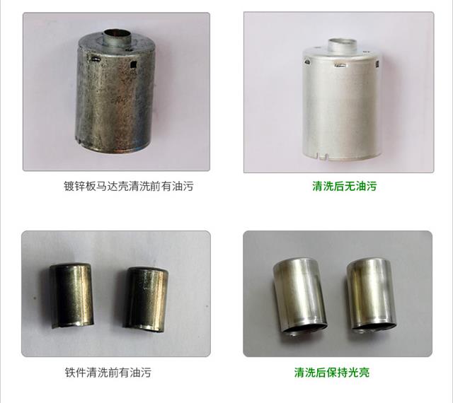 万能中性除油剂_18.jpg