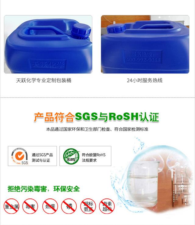 万能中性除油剂_21.jpg