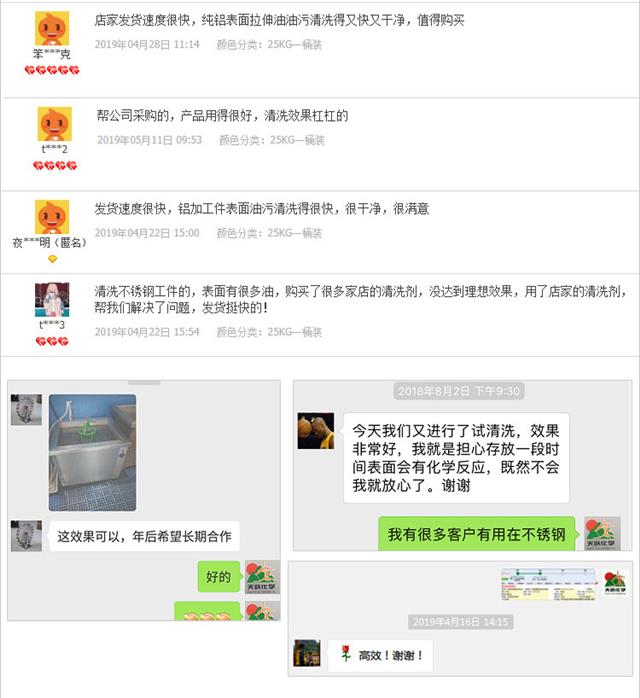 万能中性除油剂_31.jpg