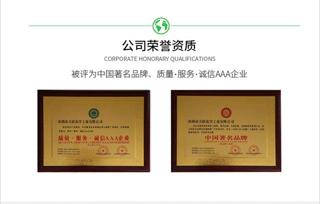 万能中性除油剂_37.jpg