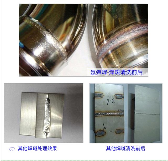 不锈钢除焊斑