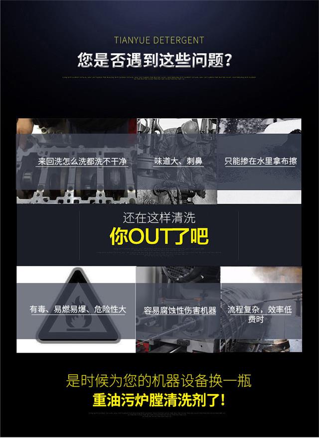 回流焊清洗剂