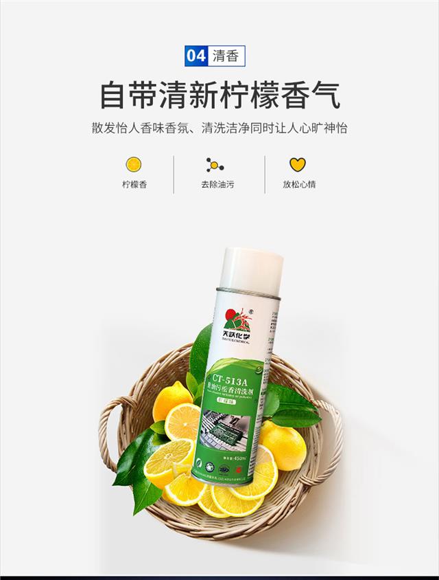 助焊剂清洗