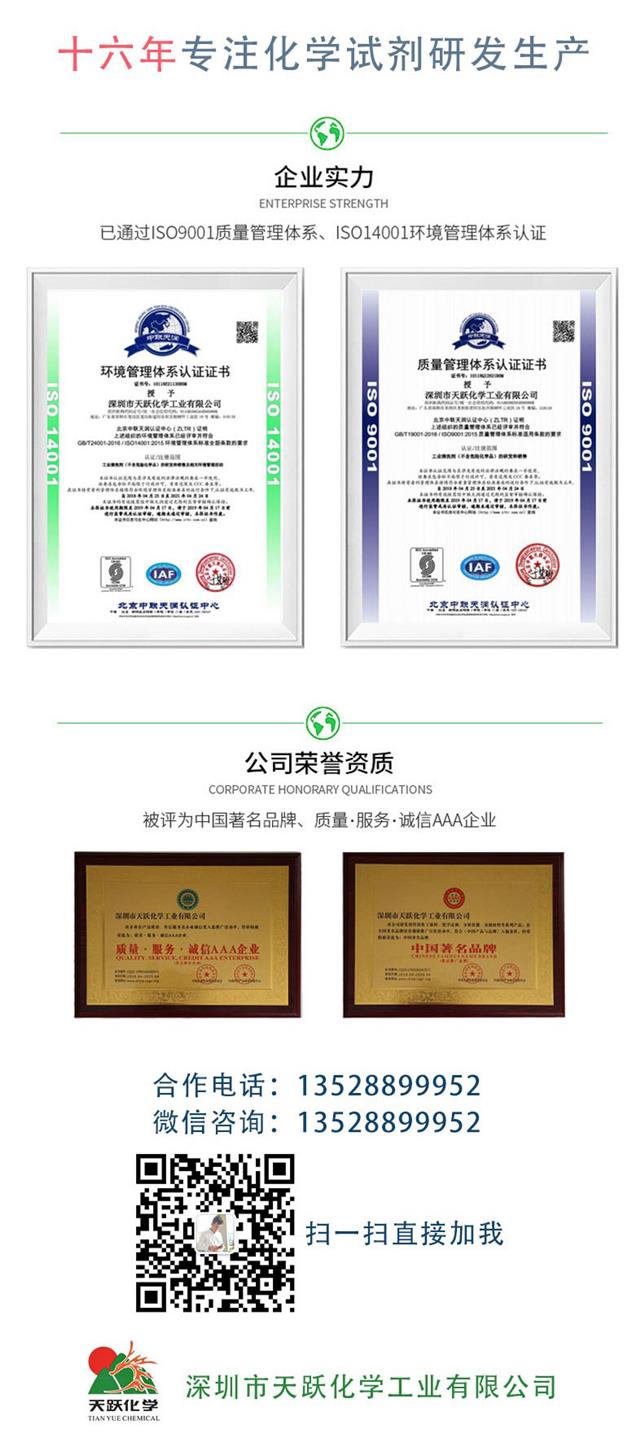 消毒液详情页5.jpg