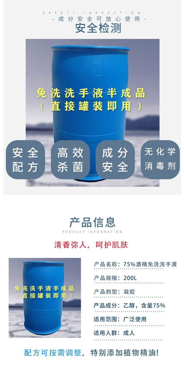 消毒液详情页1234.jpg