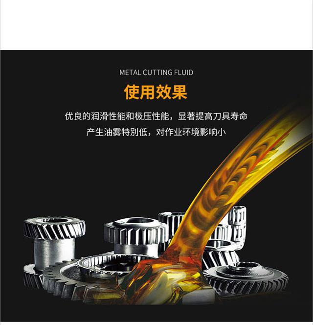 切削油