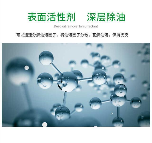 不锈钢管道清洗剂-1_06.jpg