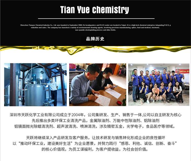 不锈钢管道清洗剂-1_14.jpg
