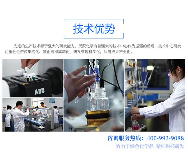 CT-216-烟雾喷淋除油剂详情_10.jpg
