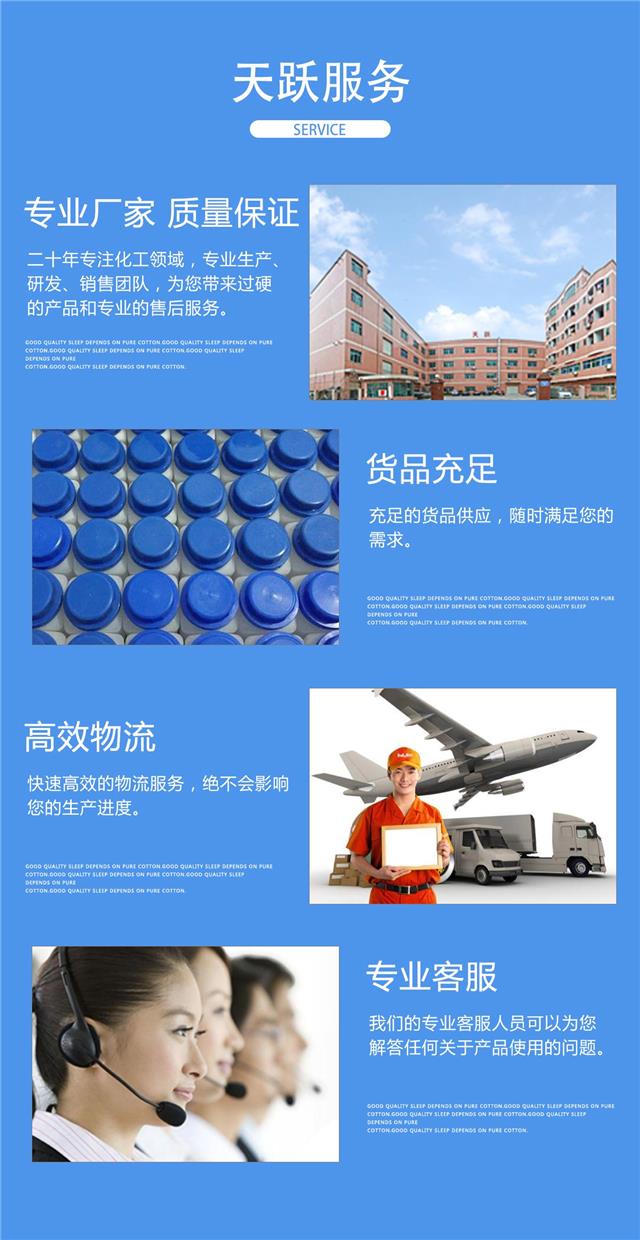 铬雾抑制剂-详情1_07.jpg