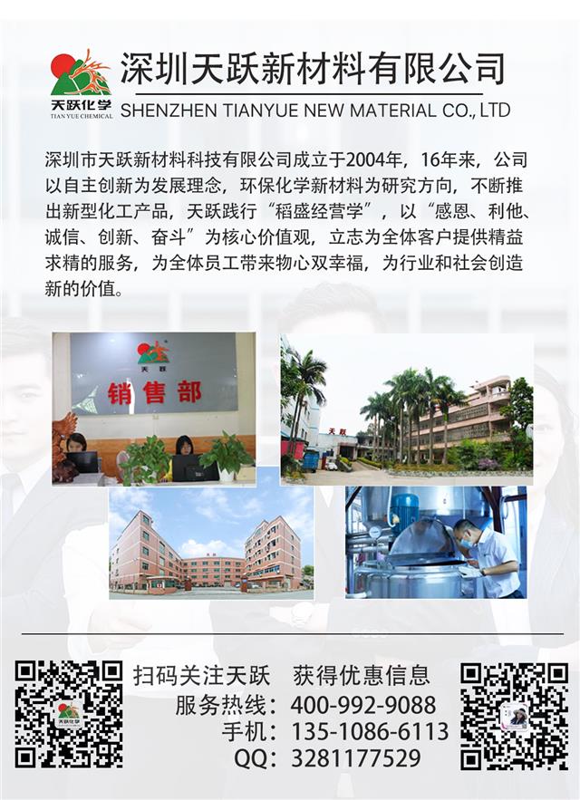 铬雾抑制剂-详情1_17.jpg
