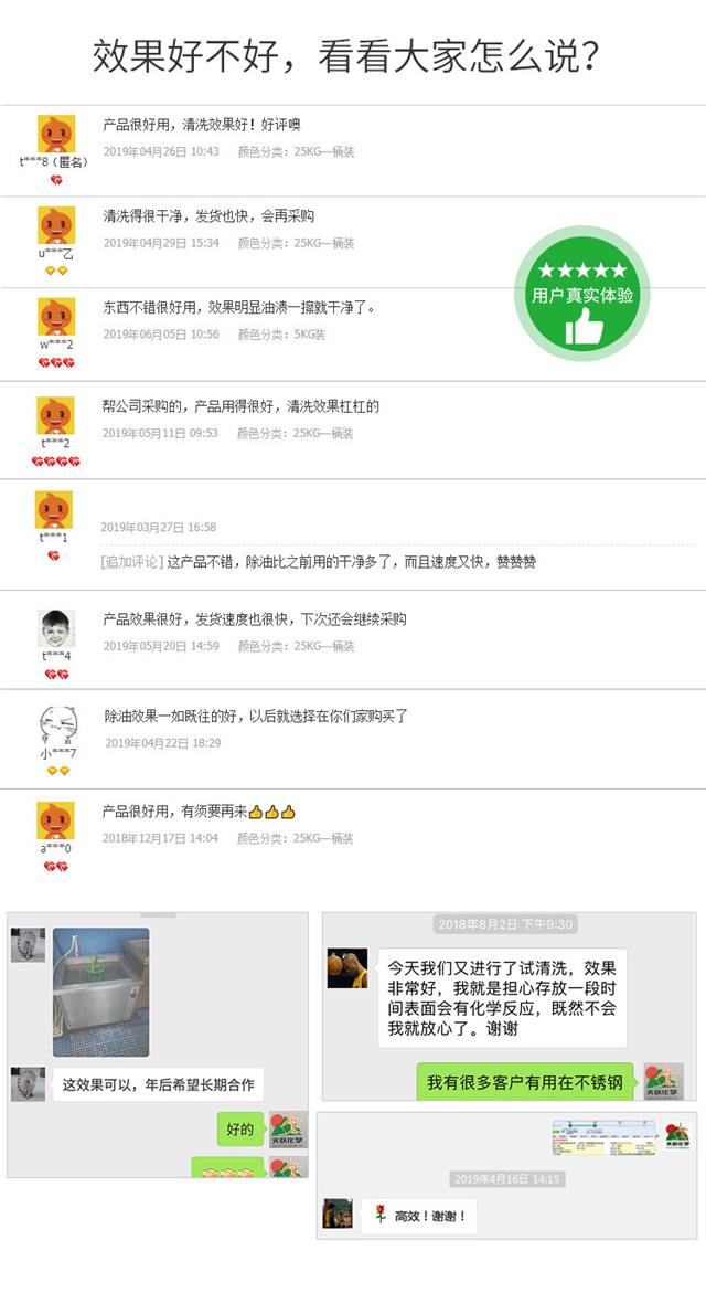 冷轧板脱脂剂详情_11.jpg