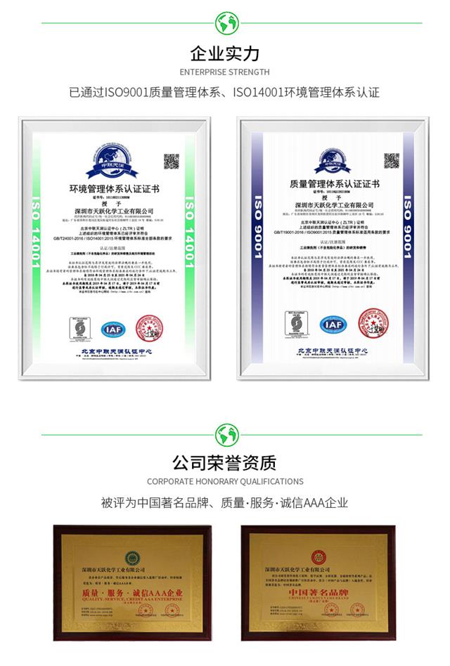 冷轧板脱脂剂详情_13.jpg
