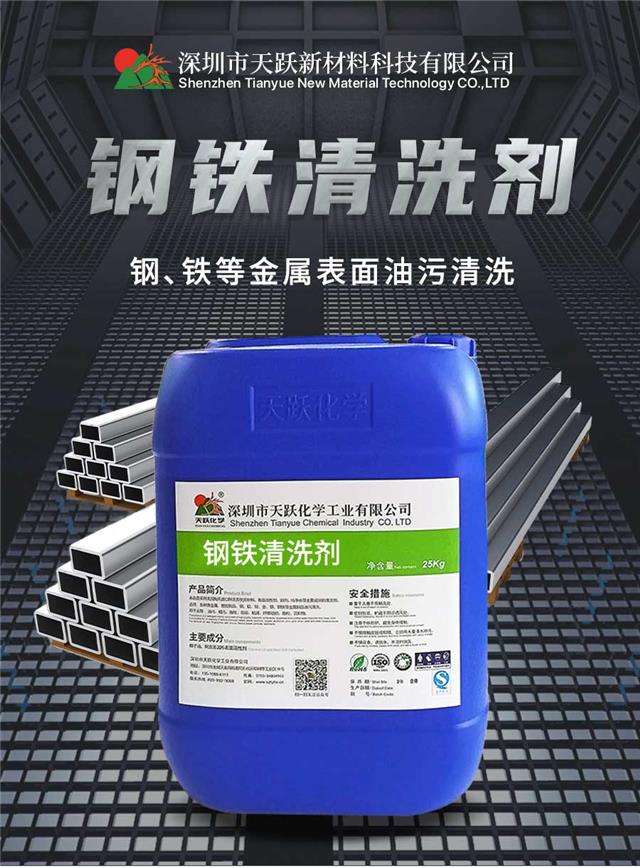不锈钢清洗剂-详情v1.2_01.jpg