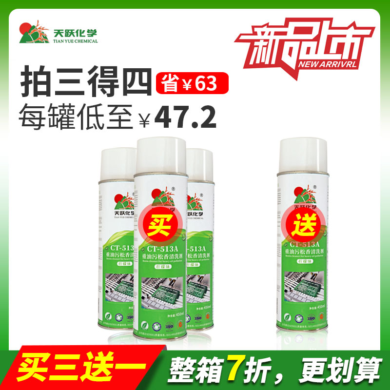 CT-513重油污炉膛清洗剂