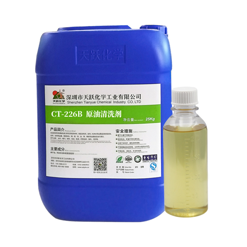 CT-226B原油清洗剂