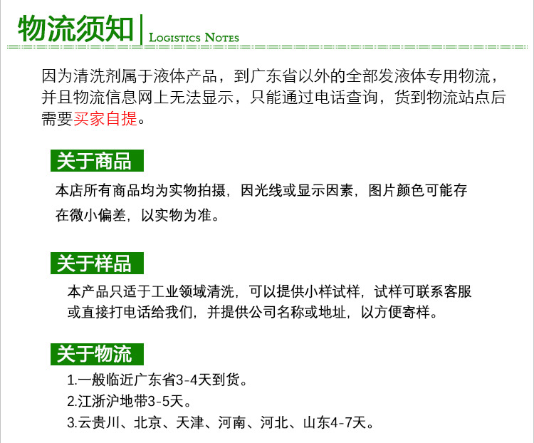光学玻璃镀膜后清洗剂_16.jpg