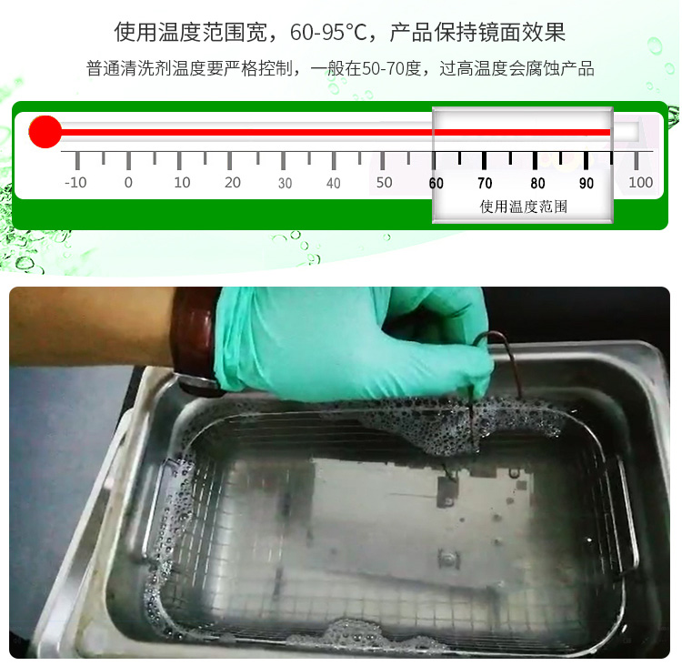 铝中板去蜡