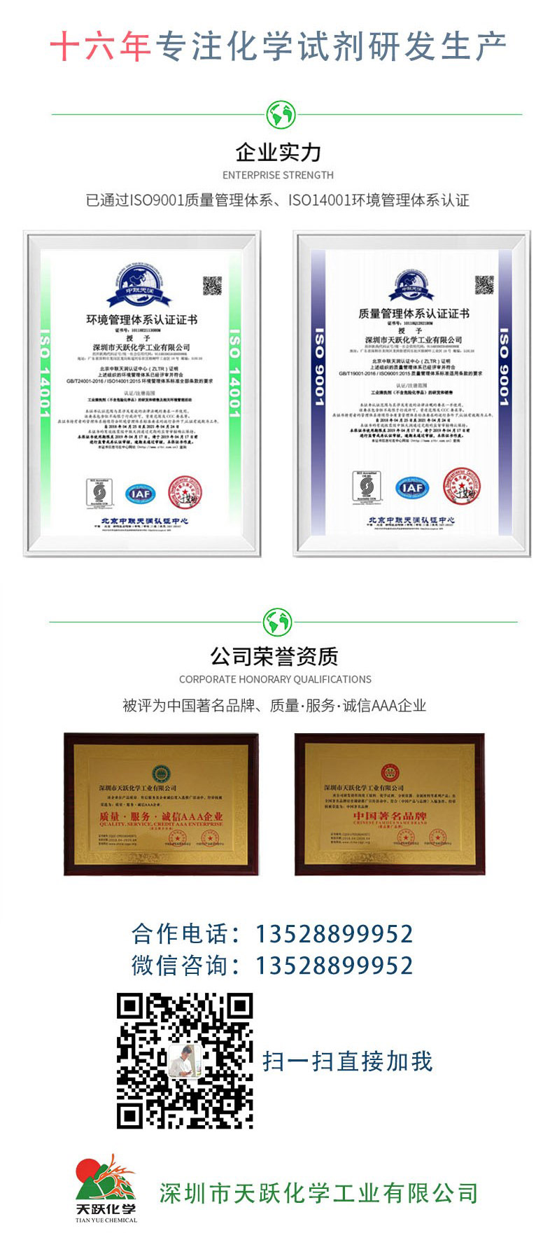 消毒液详情页5.jpg