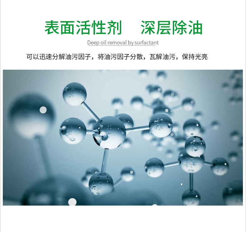 不锈钢管道清洗剂-1_06.jpg