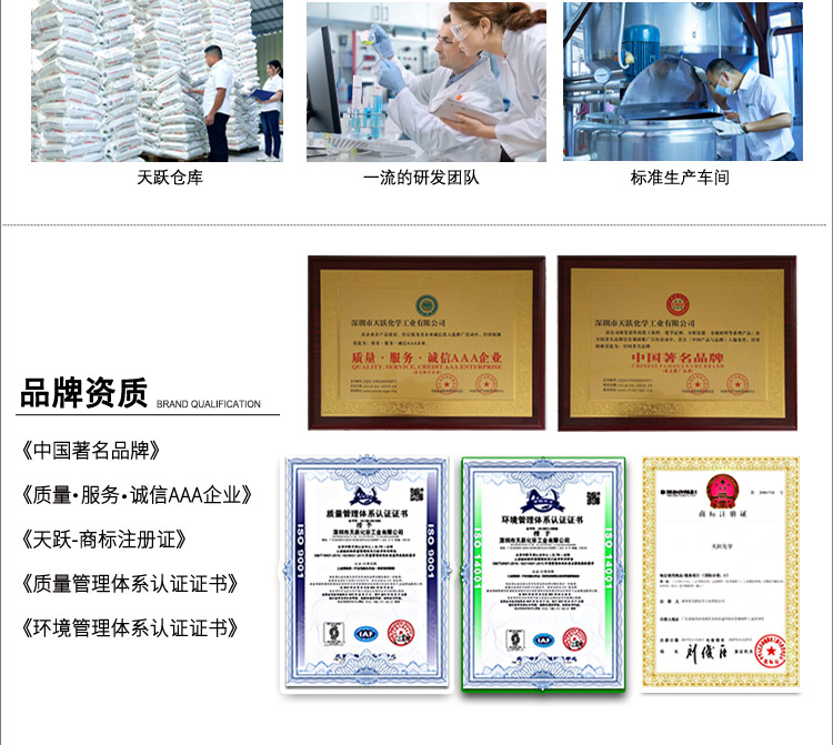 光学除胶剂_15.jpg
