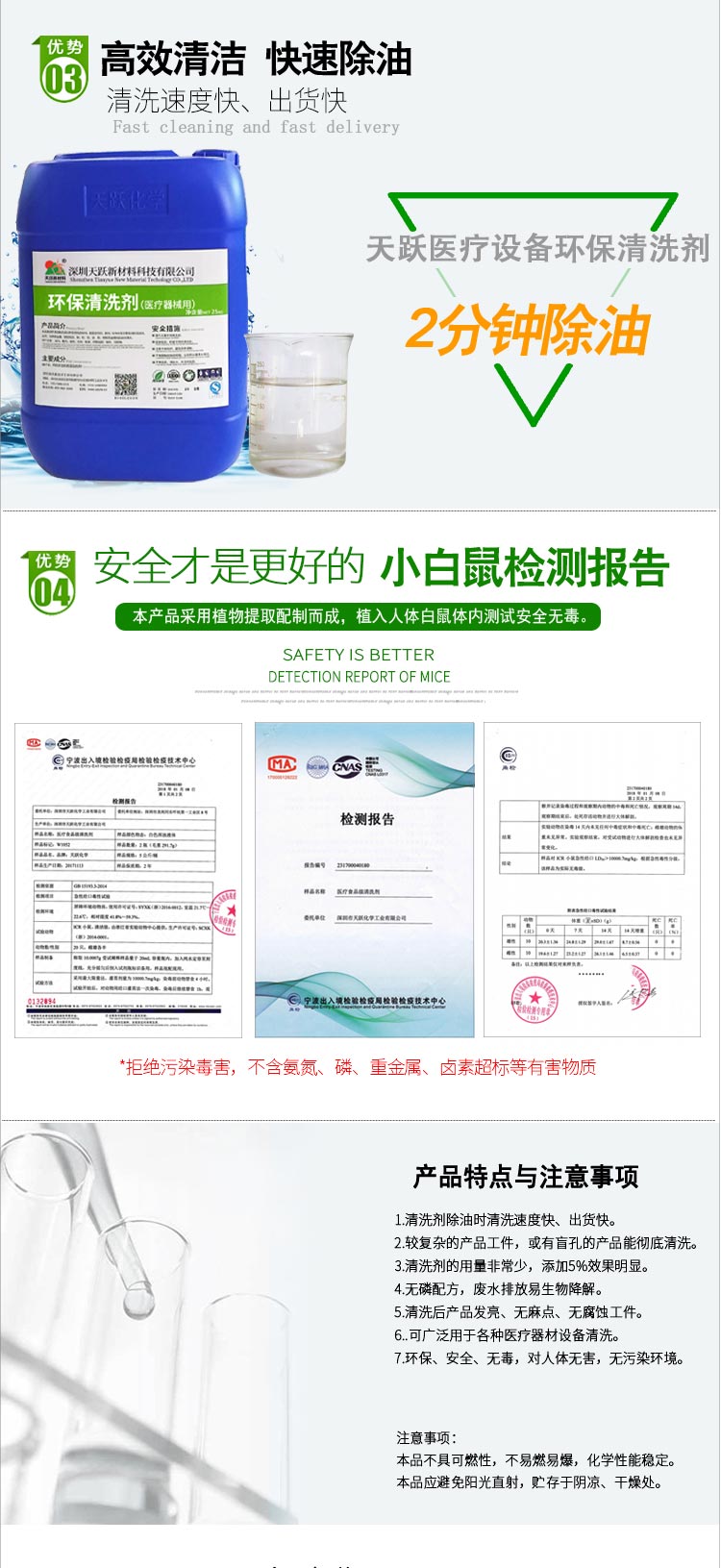 医疗环保清洗剂----酸性1_05.jpg
