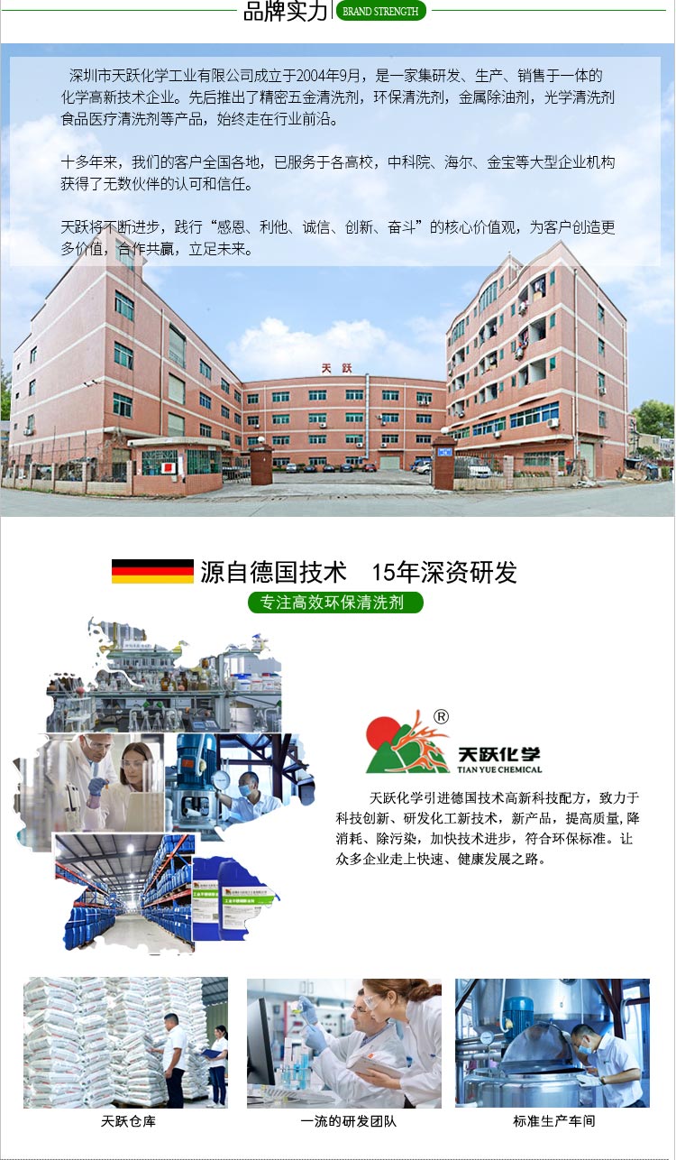 医疗环保清洗剂----酸性1_08.jpg