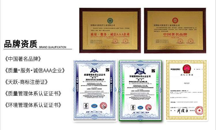 医疗环保清洗剂----酸性1_09.jpg