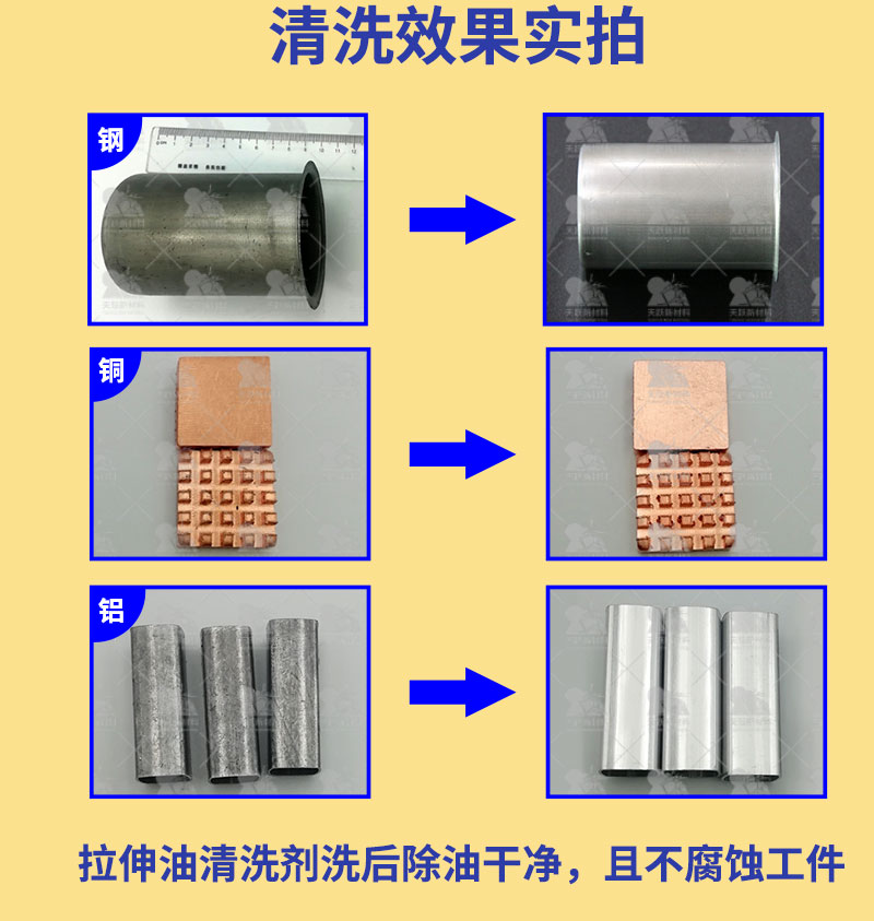 CT-236拉伸油清洗剂_05.jpg