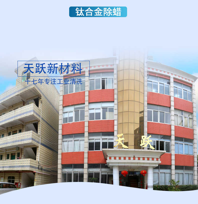 CT-318B-合金除蜡水_10.jpg