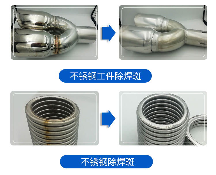 金属焊斑处理剂_05.jpg