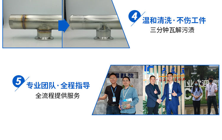 金属焊斑处理剂_08.jpg